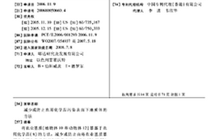 減少或防止農(nóng)用化學(xué)品污染表面下地質(zhì)體的方法