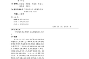 以地質(zhì)聚合物材料為成膜物質(zhì)的無機(jī)涂料