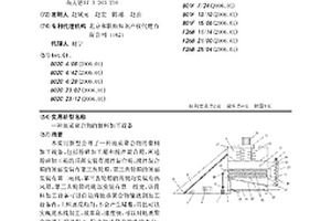 地質(zhì)聚合物的骨料加工設(shè)備