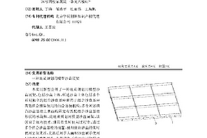 地質(zhì)規(guī)劃用模型沙盤展架