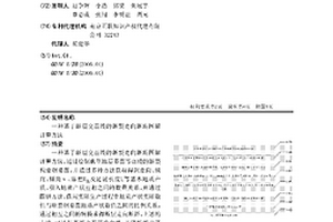 基于斷層交面線的斷裂走向斷距圖解計算方法