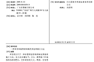 多重鋼套管溶洞填充預(yù)處理施工方法