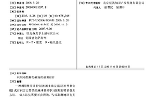 利用可控源電磁場的勘測設(shè)計(jì)