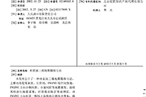 柱面波三維地震勘探方法