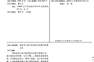 端承型大直徑樁墩豎向承載力檢測(cè)方法