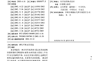 彈性纖維及其用途