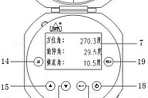 電子地質(zhì)羅盤儀