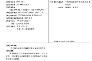 含有氟化硅氧烷的顆粒及其制備和使用方法