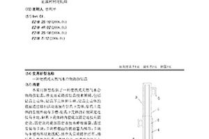 便攜式天然氣水合物勘探鉆具