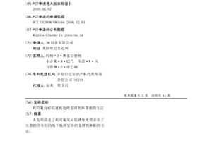 利用氟化硅烷就地處理支撐劑和裂縫的方法