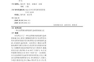 污泥焚燒灰渣免燒生態(tài)磚的制備方法