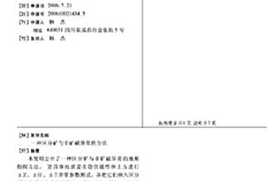 區(qū)分礦與非礦磁異常的方法