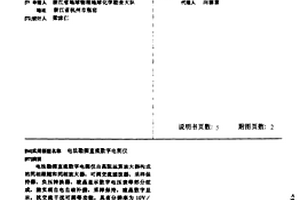 電法勘探直流數(shù)字電測儀