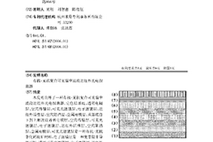 有機(jī)-無機(jī)復(fù)合可見盲窄波段近紅外光電探測器