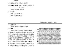 近紅外窄波段選擇性光電探測器