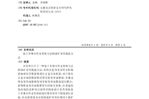 基于多維分形克里格方法的成礦異常提取方法