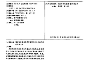 確定工作面尤其是硬煤層中的工作面之最優(yōu)定向方法