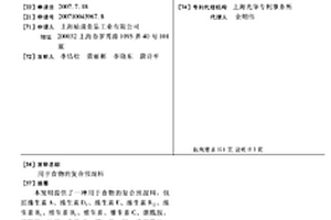 用于食物的復合預混料