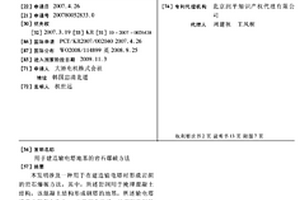 用于建造輸電塔地基的巖石爆破方法