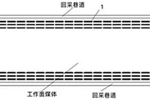 平行巷道布置的煤體大直徑定向鉆孔卸壓方法