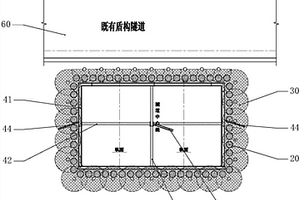 MJS工法和管幕法聯(lián)合支護(hù)大斷面小凈距暗挖工法