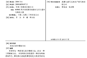 深淺孔結合爆破方法