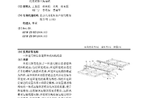 適用軟巖巷道整體式結(jié)構(gòu)底盤