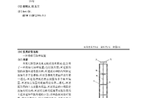 勘察用取樣裝置