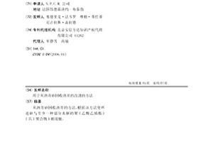 用于從瀝青砂回收瀝青的改進(jìn)的方法