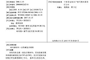 納米碳材料-活性碳復合材料