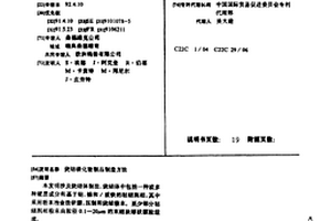 燒結(jié)碳化物制品制造方法