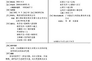 尿素、甘油酸酯和羥氨化合物為頭基的烴鏈溶致相生成表面活性劑