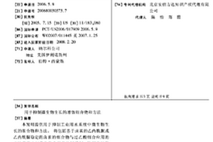 用于抑制微生物生長的增效組合物和方法