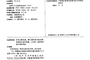 含有過氧化氫、酸與銀的含水組合物、其制法以及在消毒、衛(wèi)生和/或控制污染方面的用途