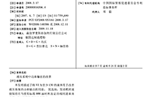 液壓系統(tǒng)中功率輸出的改善