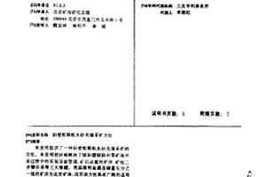 斜壁粗顆粒水砂充填采礦方法