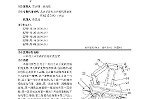 用于井下采礦的掩護(hù)式支架