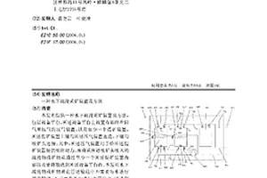 水下疏浚采礦裝置及方法