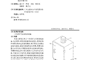 采礦用壓實實驗設(shè)備