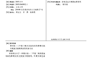 聚合鐵-二甲基二烯丙基氯化銨均聚物無機(jī)有機(jī)復(fù)合絮凝劑及其制備方法