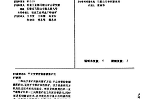 平立交替控制爆破落礦法