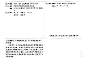 天然堿熱溶采地下注采鹵管道保溫技術