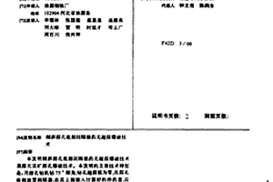 傾斜深孔底部間隔裝藥無(wú)超深爆破技術(shù)