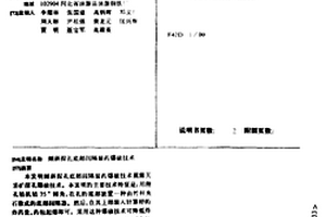 傾斜深孔底部間隔裝藥爆破技術(shù)