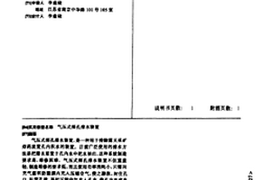 氣壓式深孔排水裝置