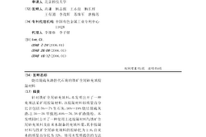 燒結(jié)脫硫灰渣替代石膏的鐵礦全尾砂充填膠凝材料