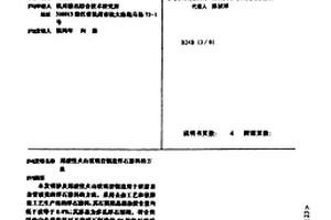 用酸性火山玻璃巖制造浮石磨料的方法