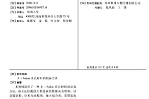 Β-SIALON多孔材料的制備方法