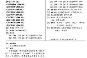 多功能性烴油組合物