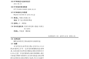 酸性水和其用于排水或固體分離的用途